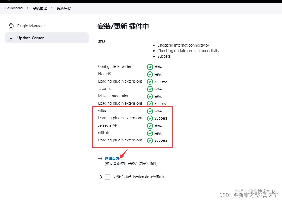 安装jenkins部署vue项目 jenkins构建vue_jenkins_34