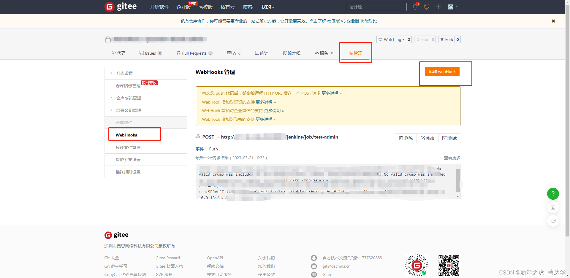 安装jenkins部署vue项目 jenkins构建vue_前端_41