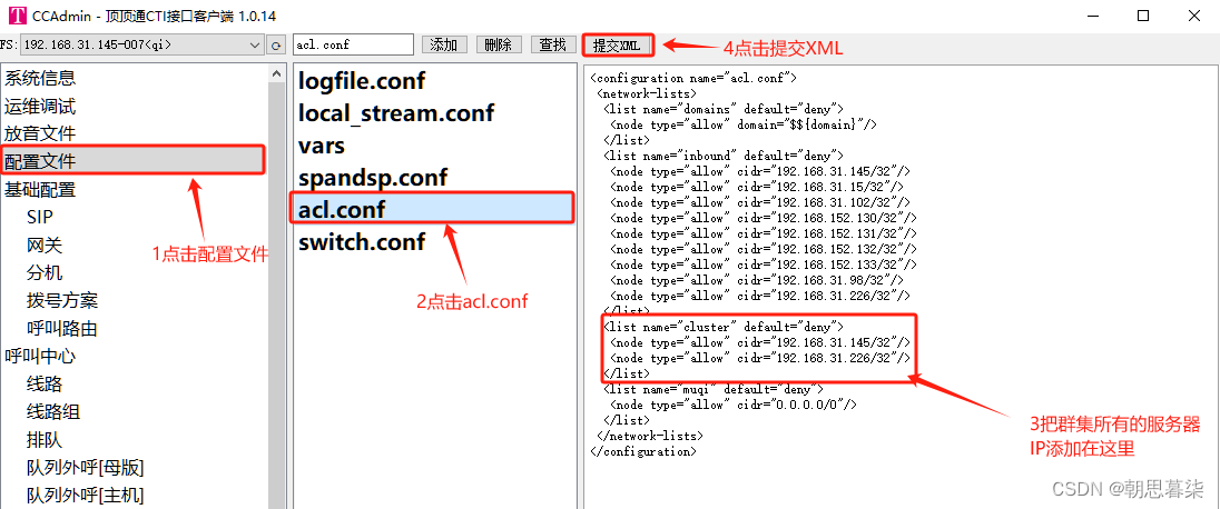 freeswitch transfer 分机号 freeswitch 转接 分机_IP_02