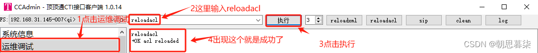 freeswitch transfer 分机号 freeswitch 转接 分机_IP_03