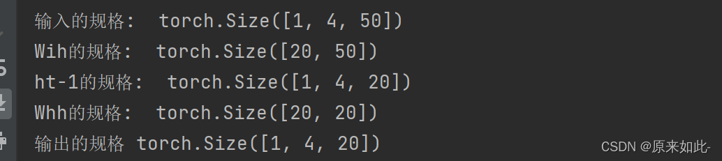 pytorch 定义LSTM超参数 一般 pytorch的lstm_python_02