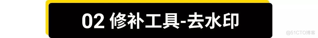 水印去除算法 python 去水印的算法_去除覆盖在文字上的水印_09