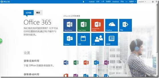 office 365 邮件服务器 服务器outlook.office365_基础设施_02