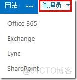 office 365 邮件服务器 服务器outlook.office365_Office_03