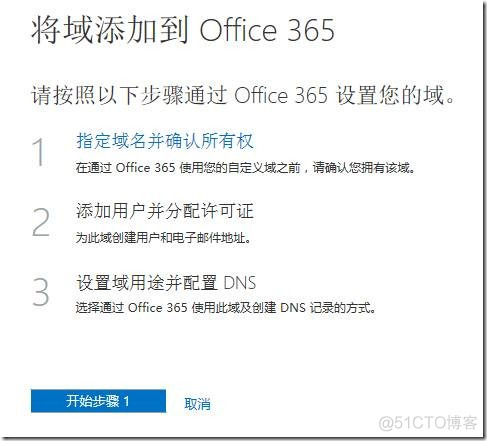 office 365 邮件服务器 服务器outlook.office365_office 365 邮件服务器_06