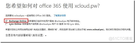 office 365 邮件服务器 服务器outlook.office365_office 365 邮件服务器_13