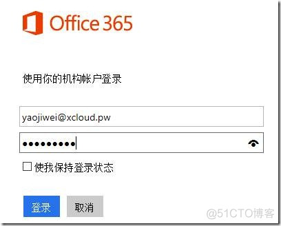 office 365 邮件服务器 服务器outlook.office365_Office_25