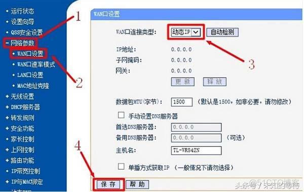 机顶盒怎么装docker 机顶盒怎么装路由器_网线_17