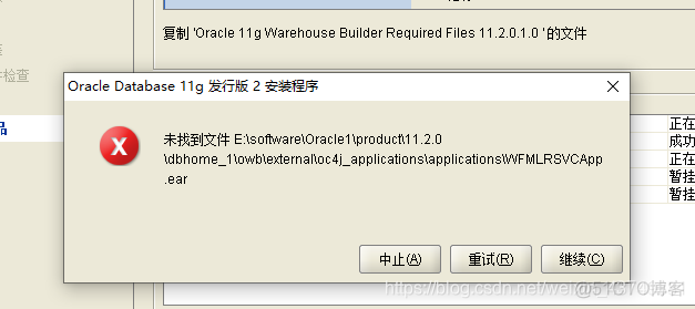 windows postgreSQL12卸载 plsql卸载不干净_oracle_15