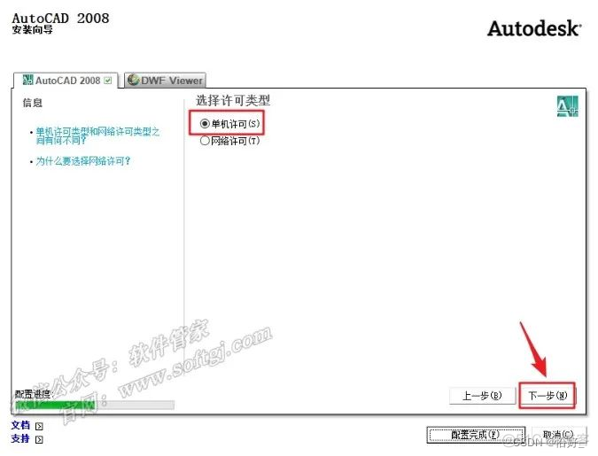 win11安装MySQL net helpmsg 2185 Win11安装cad2008安装失败_快捷键_11