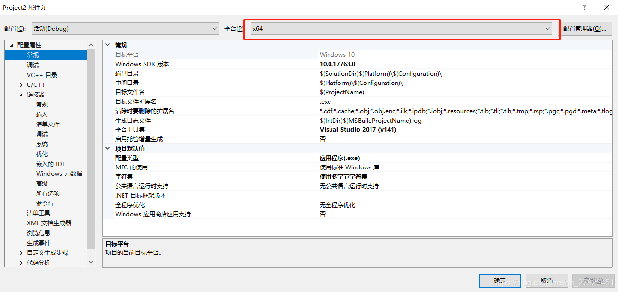 visualstudio使用opencv里的代码 vs如何使用opencv库_配置文件_03