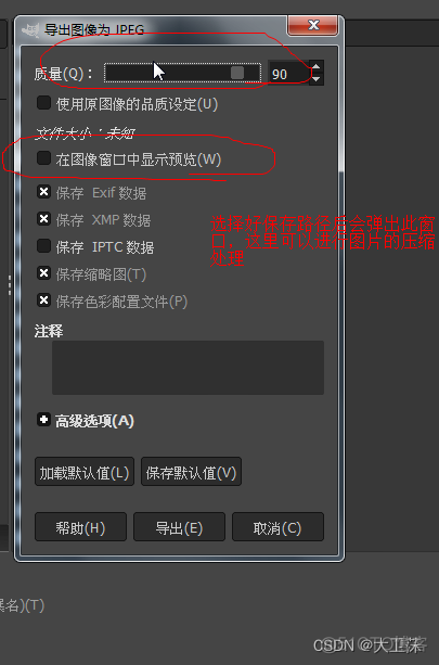 imagemagick quality 压缩 gimp压缩图片_ui_13