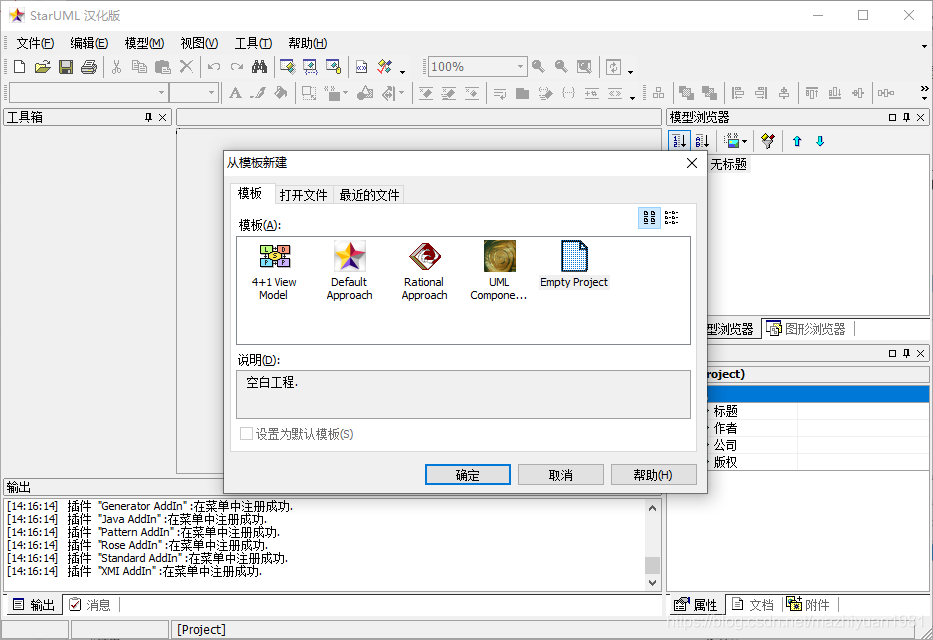 mac starUML导入java项目 staruml怎么导出代码_UML