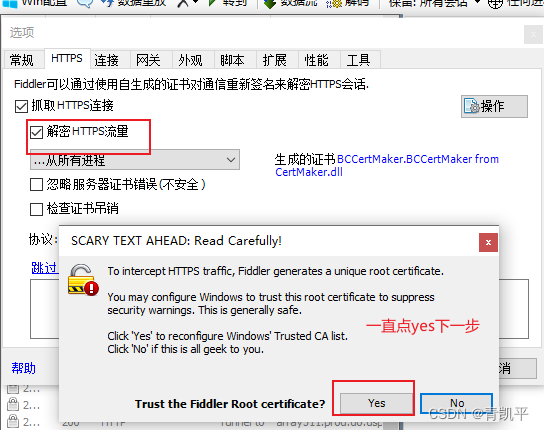 Android模拟器 wifi无法连接 安卓模拟器连wifi_抓包_03