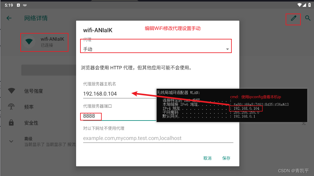 Android模拟器 wifi无法连接 安卓模拟器连wifi_桥接_11