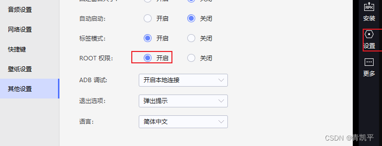 Android模拟器 wifi无法连接 安卓模拟器连wifi_抓包_15