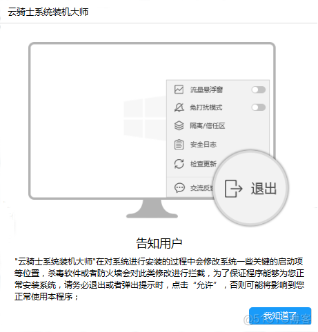 云电脑 在线安装centos 云电脑怎么装系统_win7系统_02