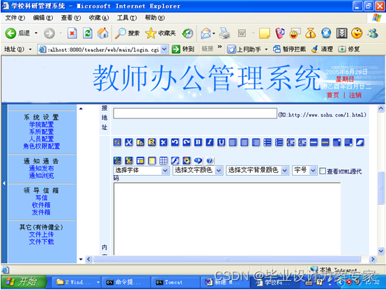 中学管理系统 系统架构 学校管理系统设计_数据库_22