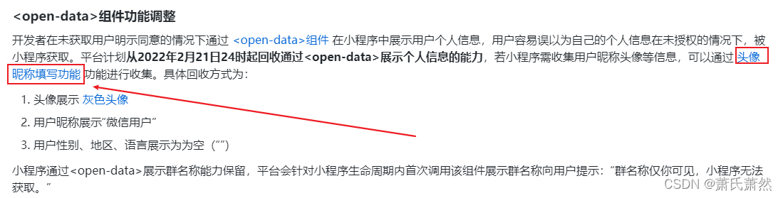 微信原生小程序调用opencv 微信小程序opendata_微信原生小程序调用opencv_02