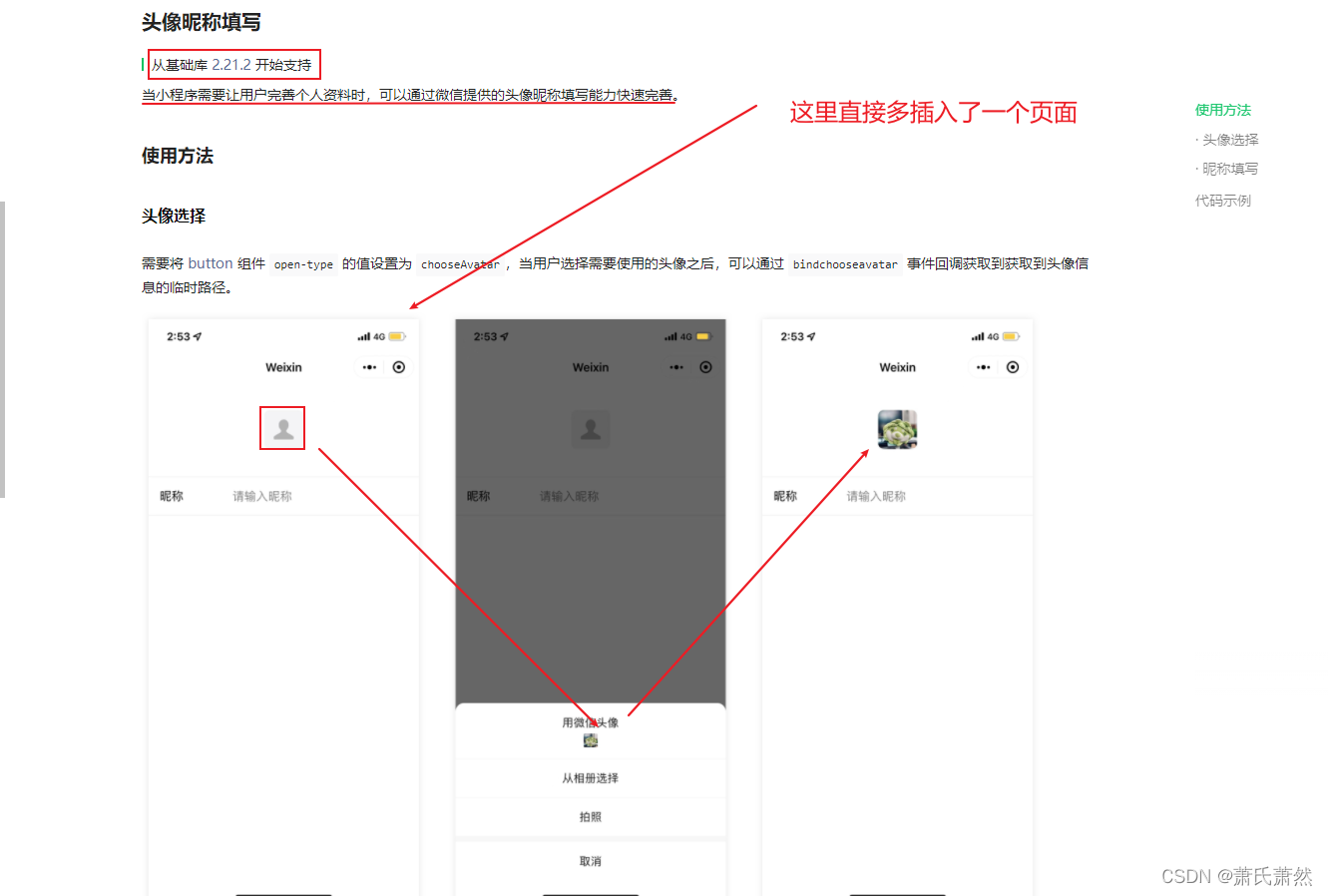 微信原生小程序调用opencv 微信小程序opendata_本地缓存_03