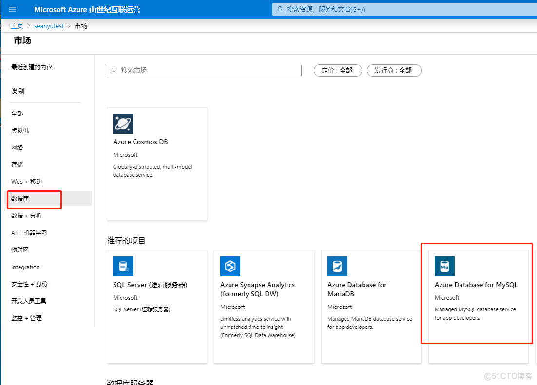 Apache atlas 管理mysql apsaradb for mysql_ms azure mysql价钱_05