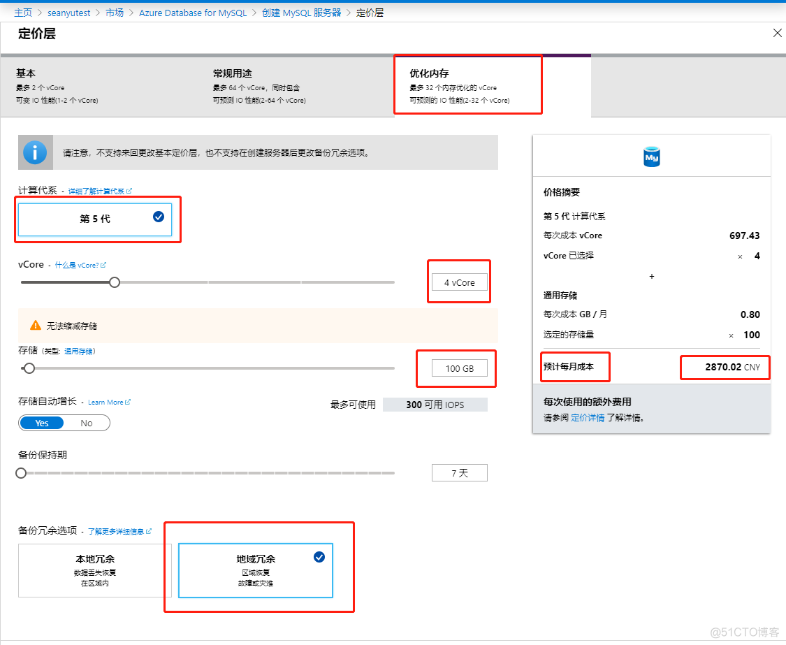 Apache atlas 管理mysql apsaradb for mysql_MySQL_09