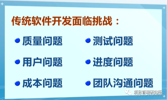 敏捷型项目管理组织架构图 什么叫敏捷项目管理_项目管理_02