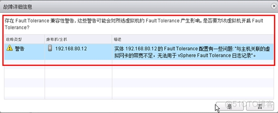 在vsphere client挂载镜像 vsphere挂载fc存储_数据存储_02