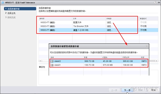 在vsphere client挂载镜像 vsphere挂载fc存储_java_03