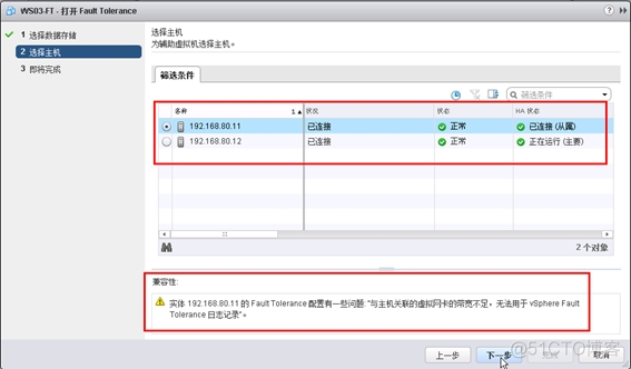 在vsphere client挂载镜像 vsphere挂载fc存储_开发语言_04