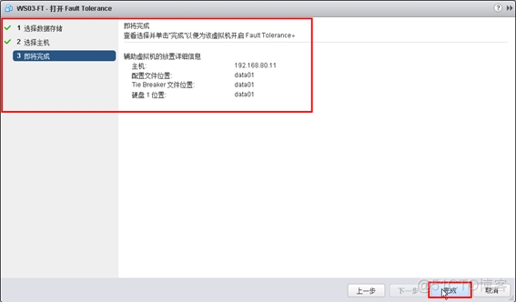 在vsphere client挂载镜像 vsphere挂载fc存储_java_05