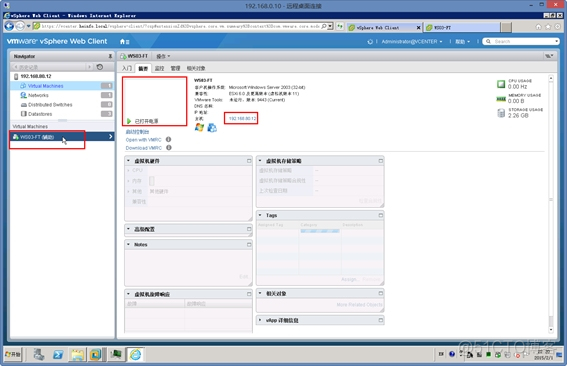 在vsphere client挂载镜像 vsphere挂载fc存储_开发语言_11