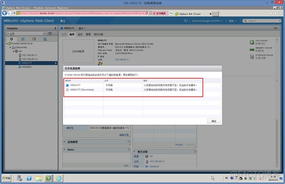 在vsphere client挂载镜像 vsphere挂载fc存储_java_12