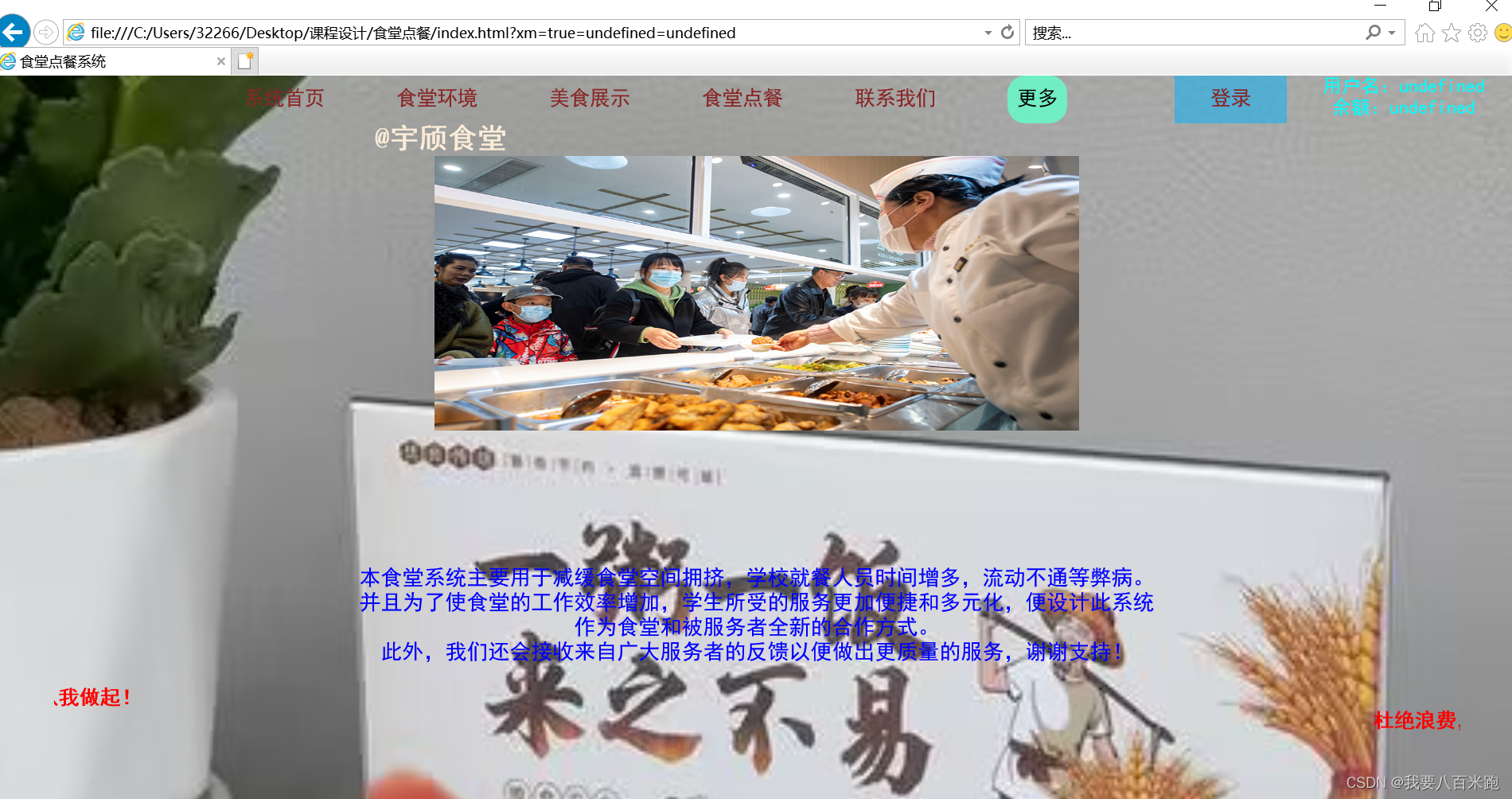 餐饮管理系统Java源代码 餐饮管理系统界面设计_html