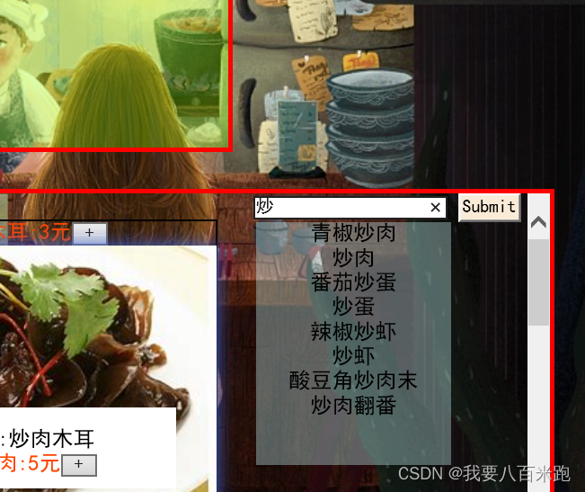 餐饮管理系统Java源代码 餐饮管理系统界面设计_css_07