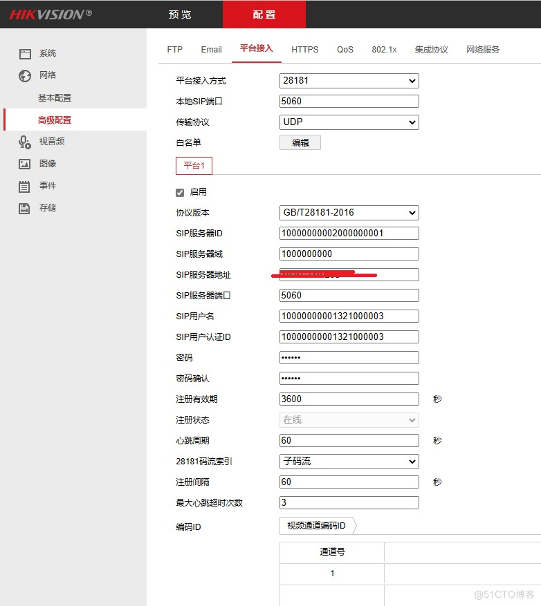 如何远程监控服务器的硬盘状态 远程监控硬盘录像机_配置信息_02