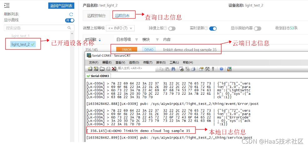 zabbix 远程运维 设备远程运维_物联网_08