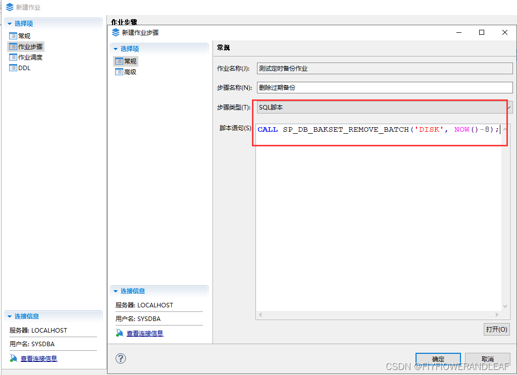 达梦数据库连接数监控 达梦数据库 连接_DM_09