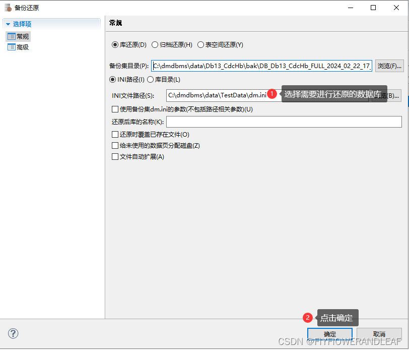 达梦数据库连接数监控 达梦数据库 连接_DM_14