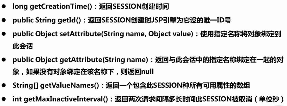 jsp 输出session属性 jsp中session_jsp 输出session属性