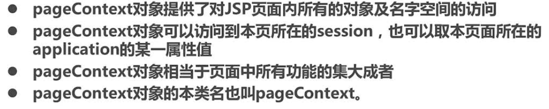 jsp 输出session属性 jsp中session_客户端_05