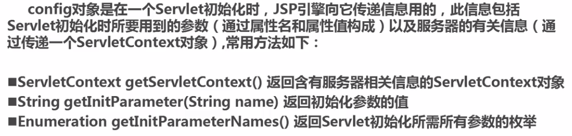 jsp 输出session属性 jsp中session_服务器_07