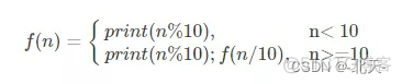 python 函数递归的案例 python递归函数题目_python_04