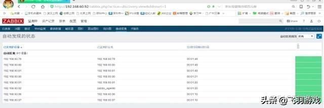 zabbix 自动发现网络设备 zabbix自动发现和自动注册_Server_03