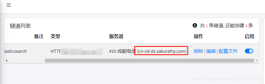 frpc关闭 frpc怎么用_内网穿透_05