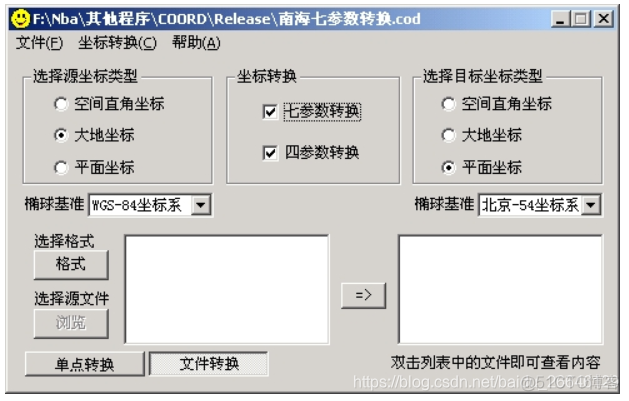 java 西安大地坐标 转经纬度 西安坐标系转换经纬度_坐标系_10