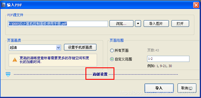 android pdf保存为图片 pdf保存到手机桌面_搜索