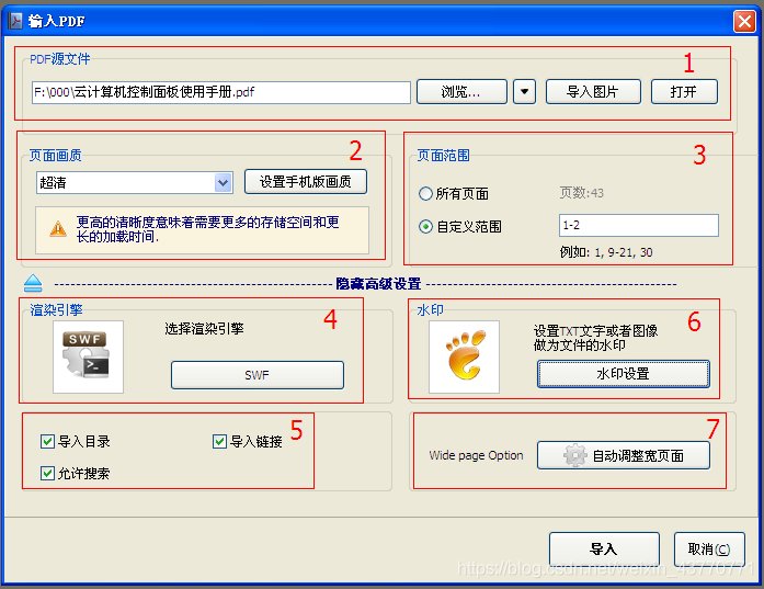 android pdf保存为图片 pdf保存到手机桌面_android pdf保存为图片_02