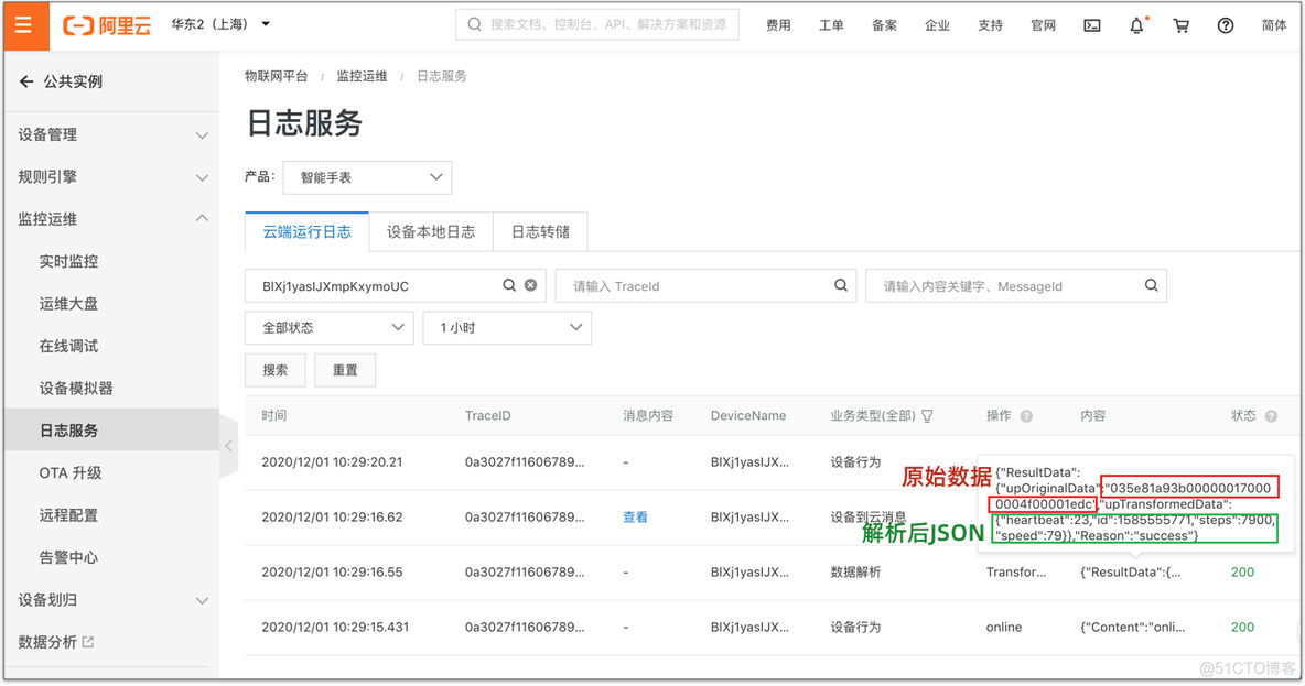 iotdb数据存储位置 iot data_iot_07