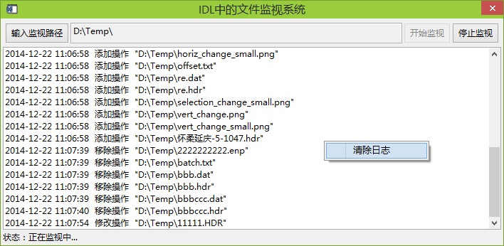 ReadDirectoryChangesW 监控文件夹 监视文件夹_右键菜单